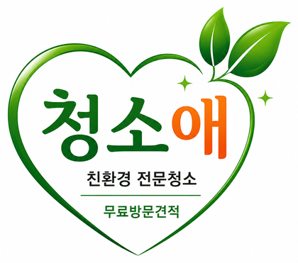 청소애 강남점 로고