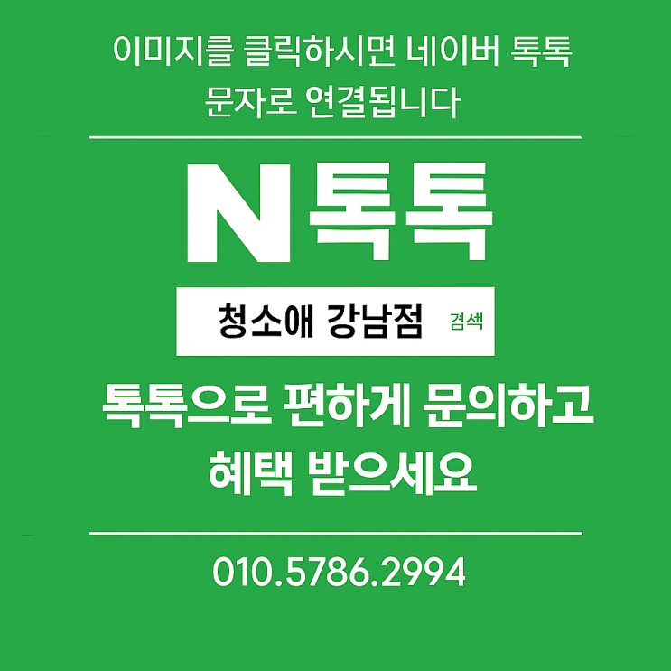 강남구 사무실청소 실제 작업 기록 사진